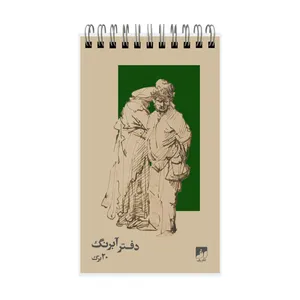 دفترچه آبرنگ 20 برگ نشر رف مدل 1117