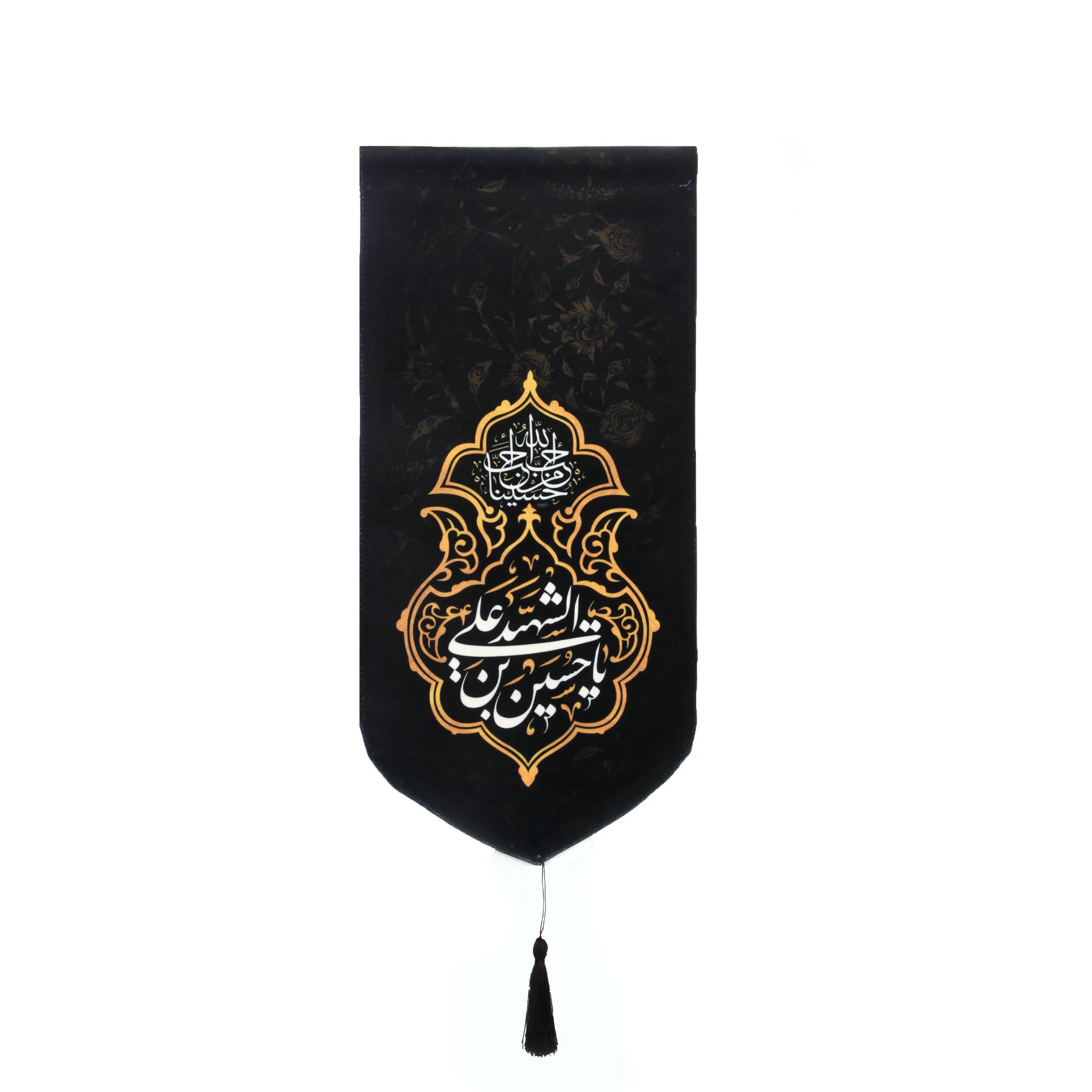 پرچم مدل عزاداری محرم یا حسین شهید کد 40001166