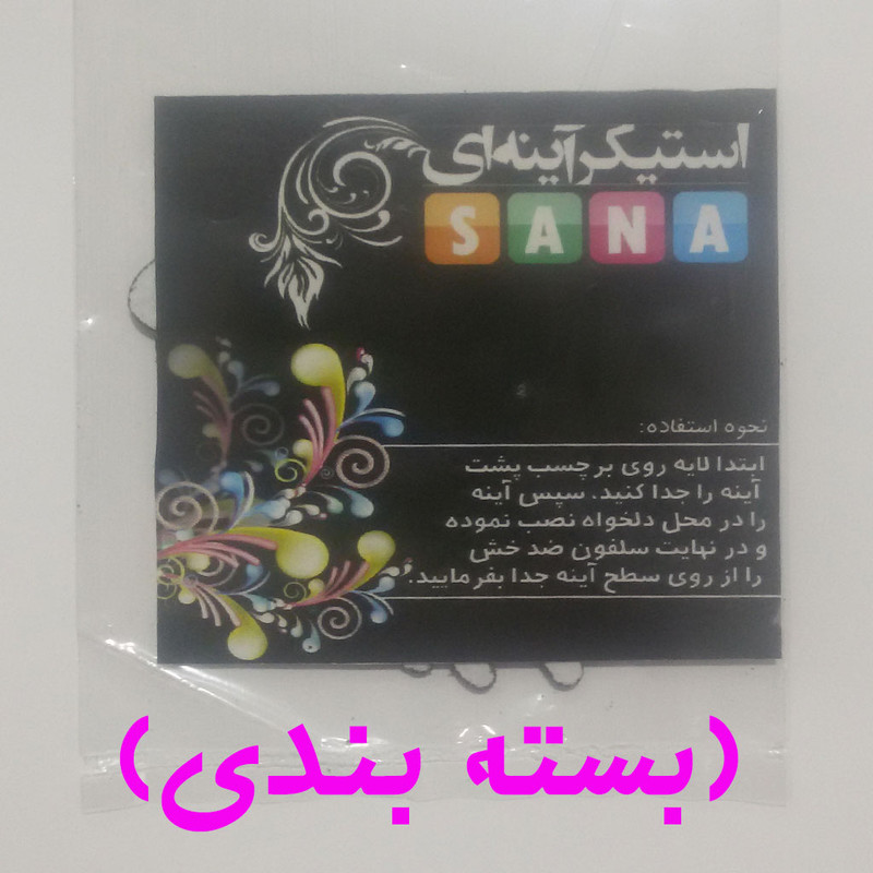 آینه
پلکسی گلس سانا مدل قلب مجموعه دو عددی
