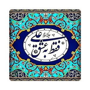 کاشی مبین ایده طرح امام علی (ع) کد 1232