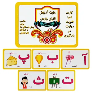 بازی آموزشی الفبای فارسی کد 1001