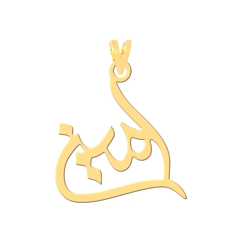 آویز گردنبند طلا 18 عیار زنانه نیکان گلد طرح امین ۳۴۷