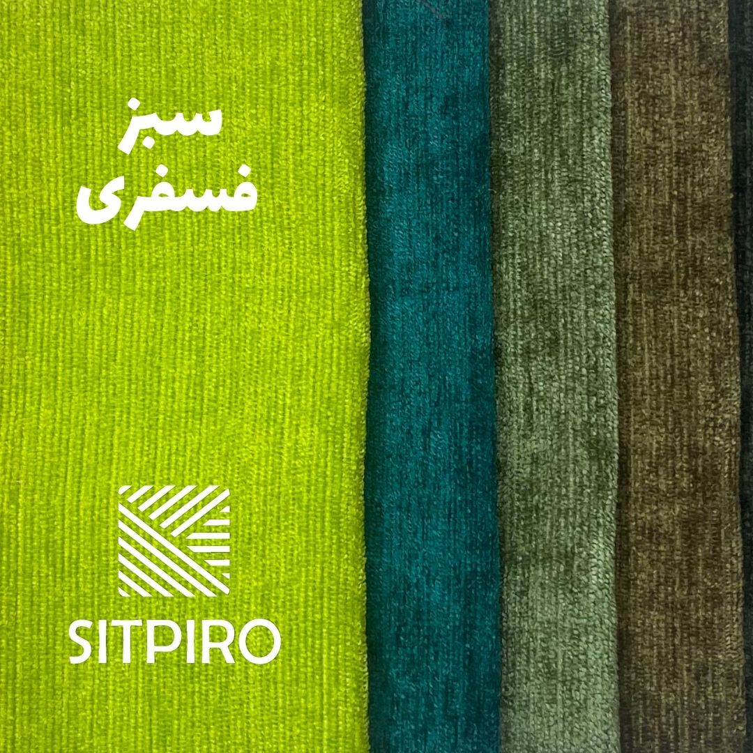 پرده نوین پرده خورشید مدل مخمل شانل NU351 سایز 140 × 180 سانتی متر