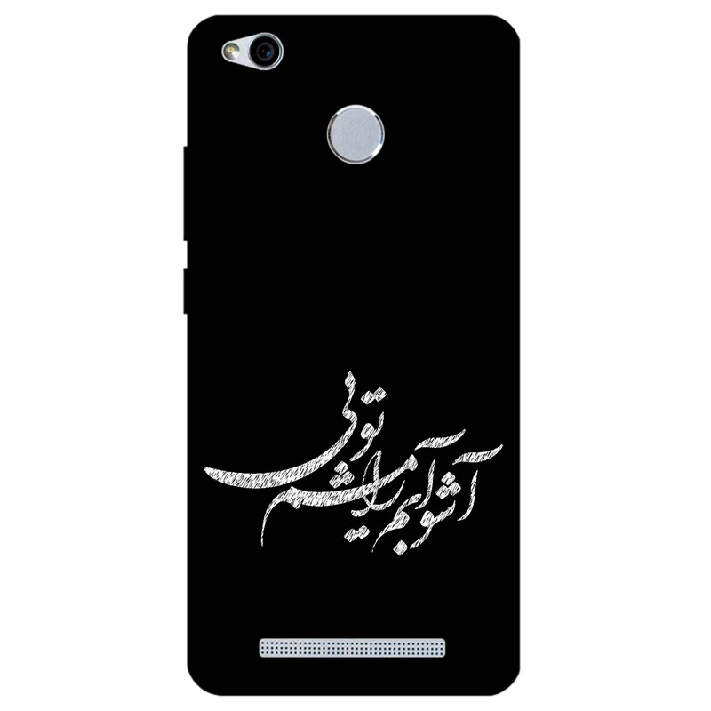 کاور مگافون طرح تایپوگرافی مدل 2391 مناسب برای گوشی موبایل شیائومی Redmi 3 / 3S / 3 Pro