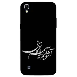 Megafone Typography 2391 Cover For LG X Power