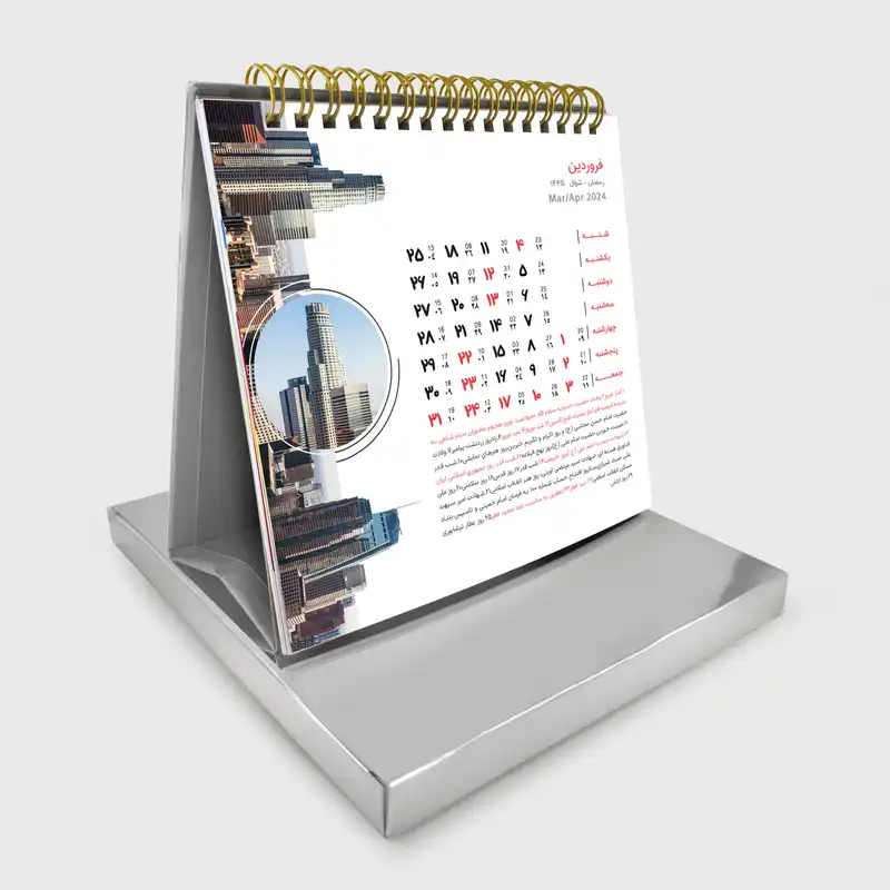 تقویم رومیزی سال 1403 کد TR16