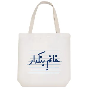 ساک خرید خندالو مدل خانم بنکدار کد 4116