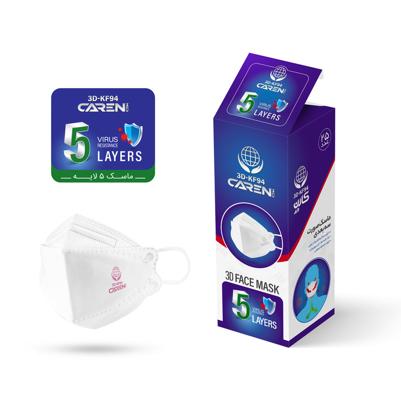 ماسک تنفسی کارن مِد مدل سه بعدی پنج لایه کد 33 بسته 25 عددی