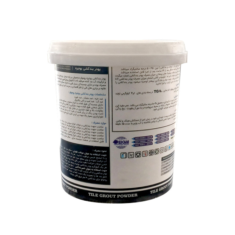 پودر مشکی بندکشی پلاس یونیزه رومولو مدل TG+ وزن 1 کیلوگرم