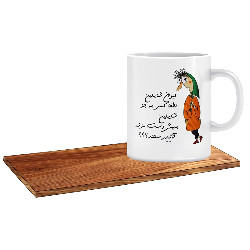 ماگ ال ایکس پی مدل آندرستند اسم شایلین به همراه زیر لیوانی