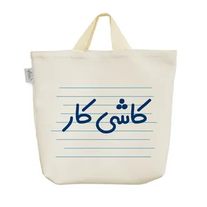 ساک خرید خندالو مدل کاشی کار کد 3918