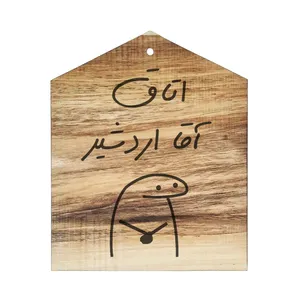 دیوار کوب چوبی مدل اتاق آقا اردشیر
