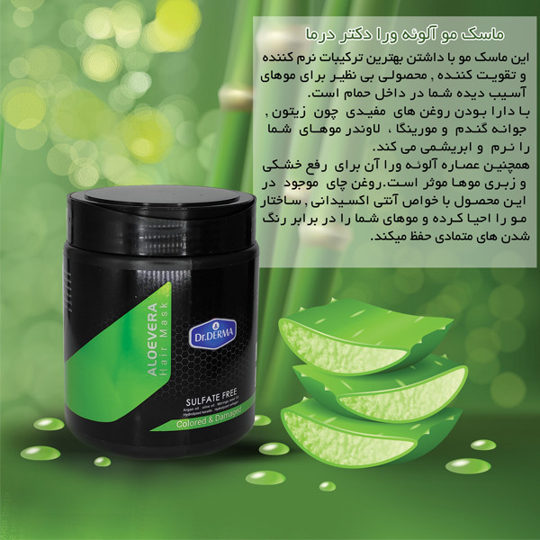 ماسک مو دکتر درما مدل آلوئه ورا حجم 500 میلی لیتر ماسک مو دکتر درما مدل آلوئه ورا حجم 500 میلی لیتر