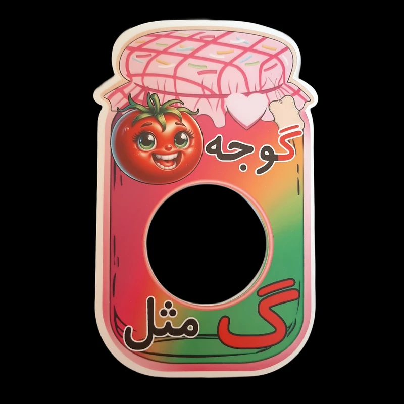 گیفت طرح بانکه مدل گوجه مجموعه 10 عددی