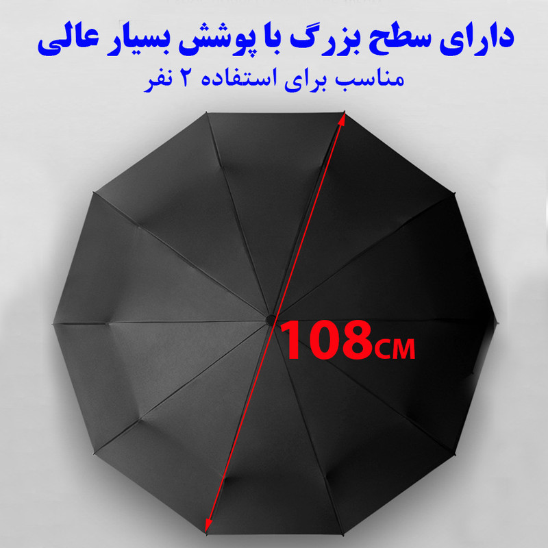 چتر گلد ایر مدل Reverse
