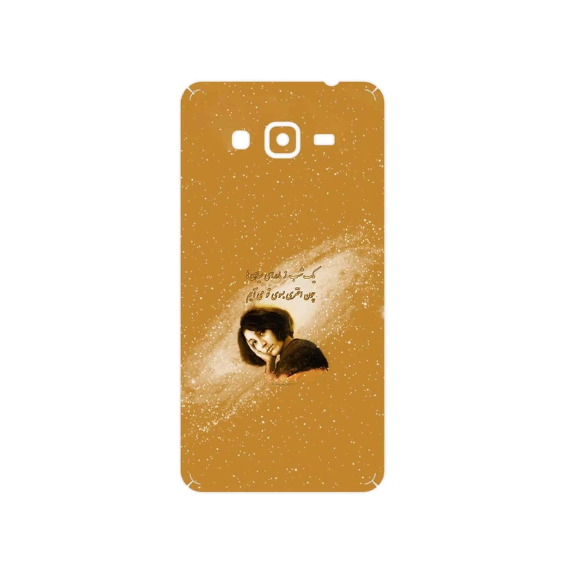 برچسب پوششی ماهوت مدل Forough Farrokhzad مناسب برای گوشی موبایل سامسونگ Galaxy Grand Prime