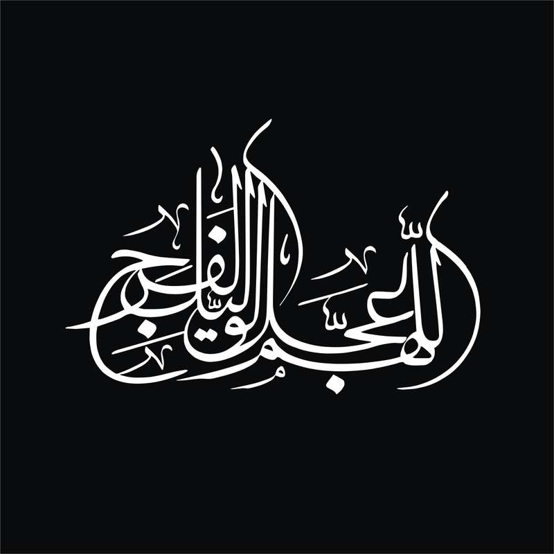 برچسب بدنه خودرو لیزارد مدل مذهبی طرح اللهم عجل لولیک الفرج کد LZD-153