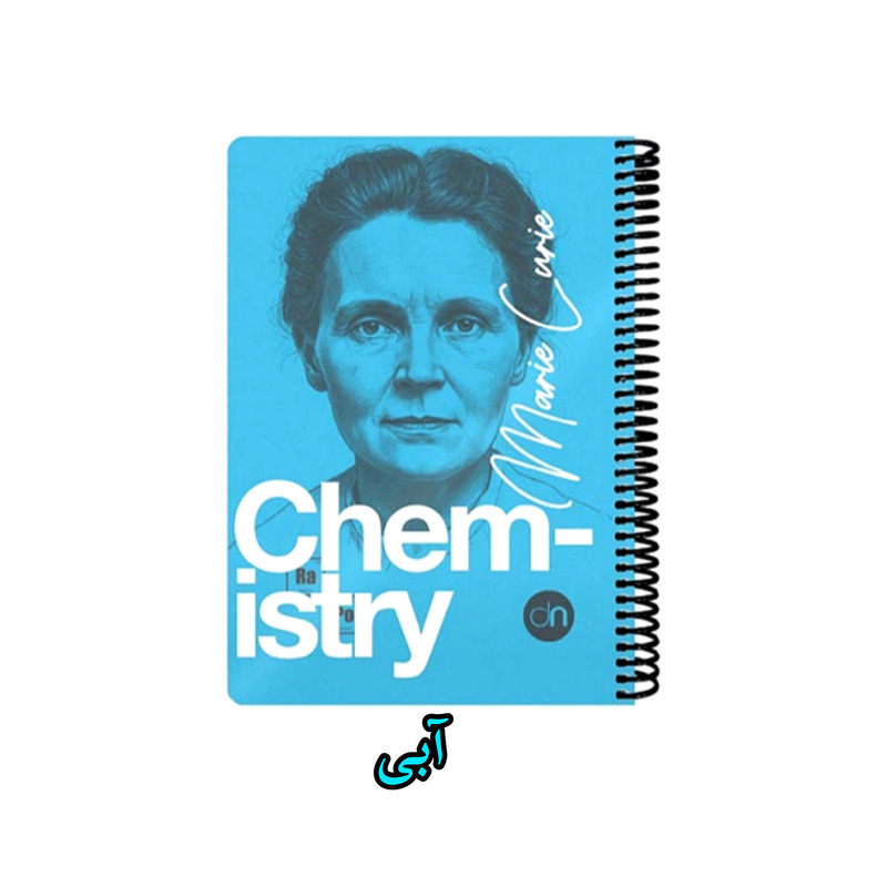 دفتر مشق 100 برگ دات نوت مدل شیمی طرح ماری کوری