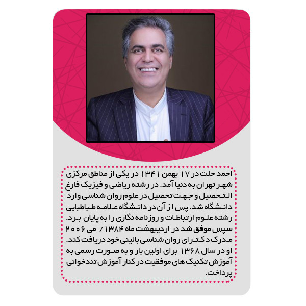 ویدئو آموزشی بزرگ ابر یادگیری دکتر احمد حلت نشر مبتکران ویدئو آموزشی بزرگ ابر یادگیری دکتر احمد حلت نشر مبتکران