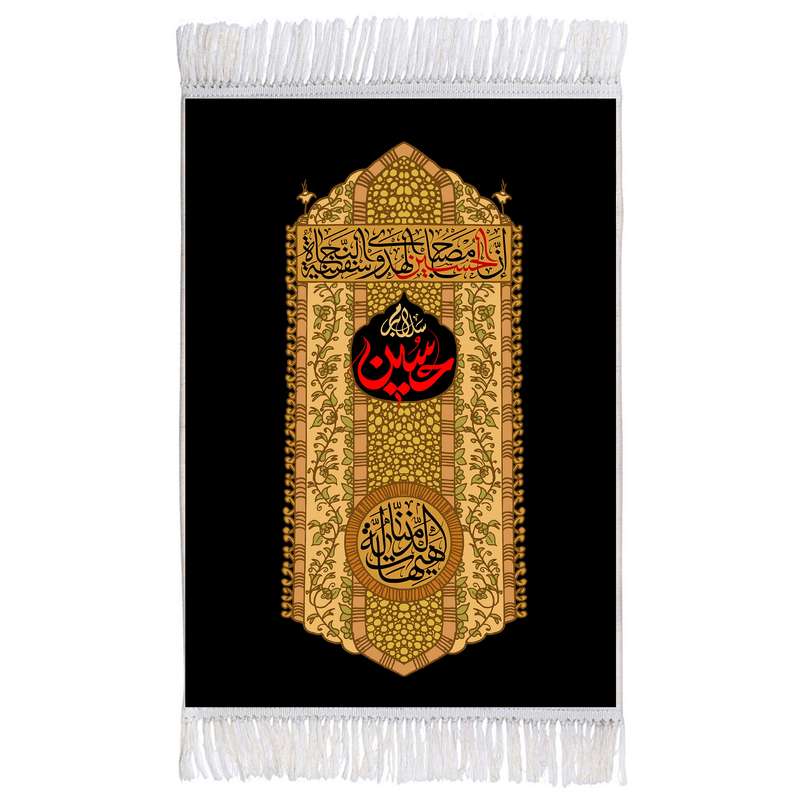فرش ماشینی دیوارکوب اطلس آبی طرح سلام بر حسین و ان الحسین مصباح الهدی و سفینه النجاه مدل T2727 