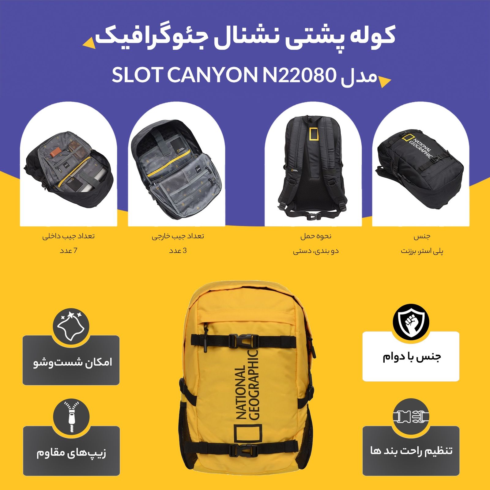 کوله پشتی نشنال جئوگرافیک مدل SLOT CANYON N22080 -  - 22