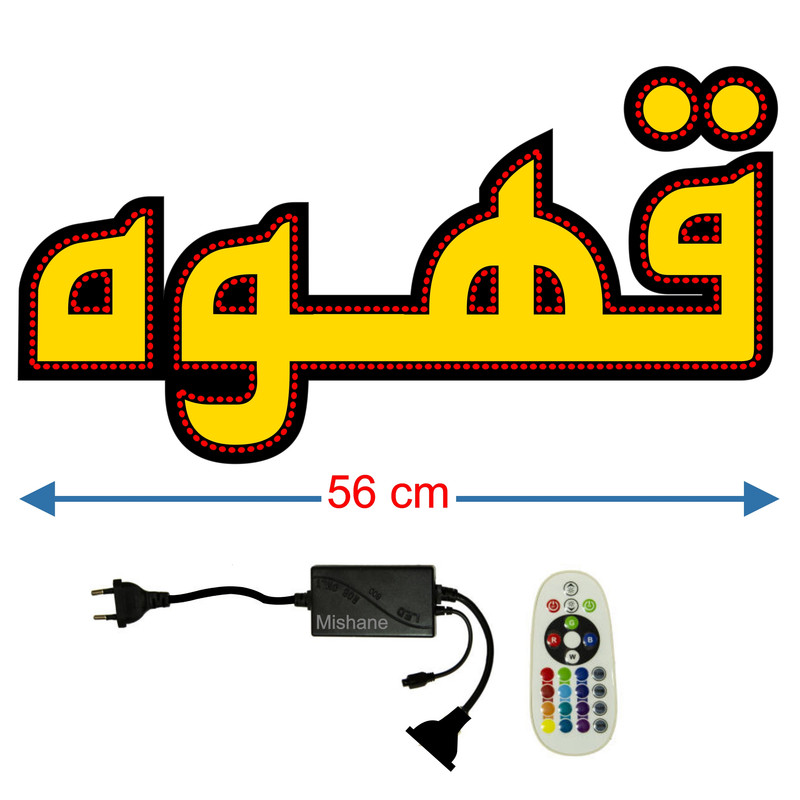 تابلو ال ای دی میشانه مدل قهوه کد 501 به همراه فلاشر و کنترل