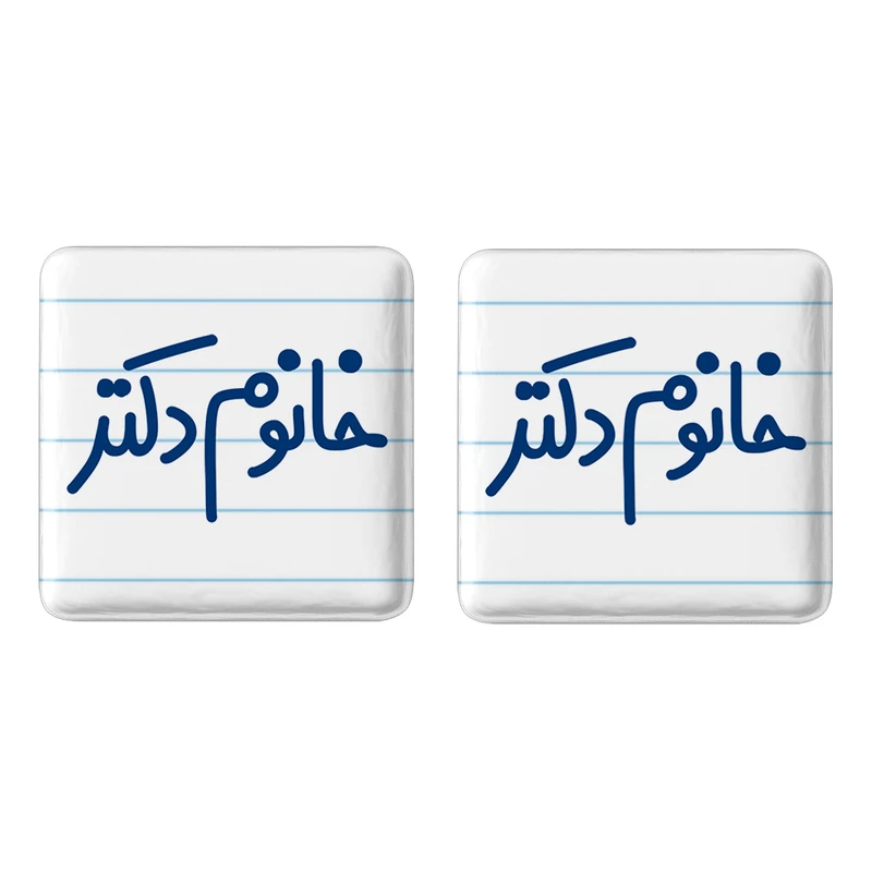 مگنت خندالو مدل خانوم دکتر کد 6591 مجموعه 2 عددی