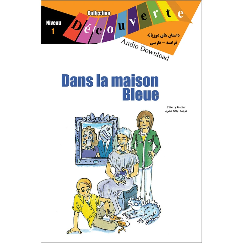 کتاب داستان دوزبانه فرانسه فارسی Dans la maison bleue اثر تیری گالیه انتشارات ژوان