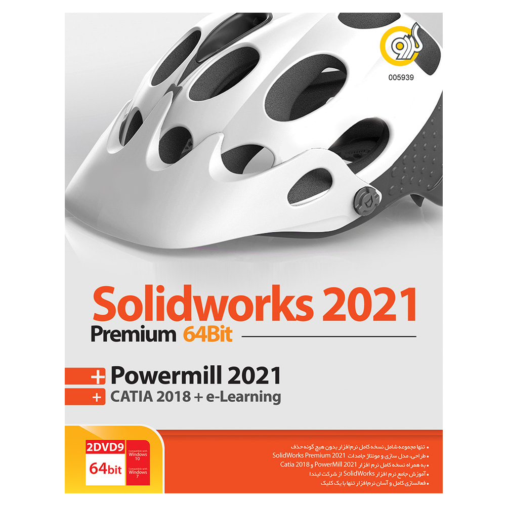 مجموعه نرم افزاری SolidWorks Premium 2021 + Catia 2018 نشر گردو