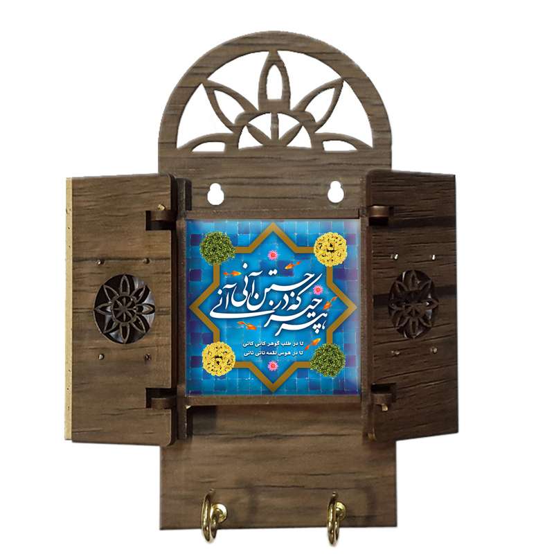جاکلیدی مدل درب دار کد h122