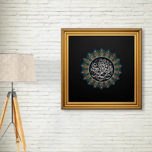 تابلو طرح مذهبی الله و پنج تن مدل KH8051