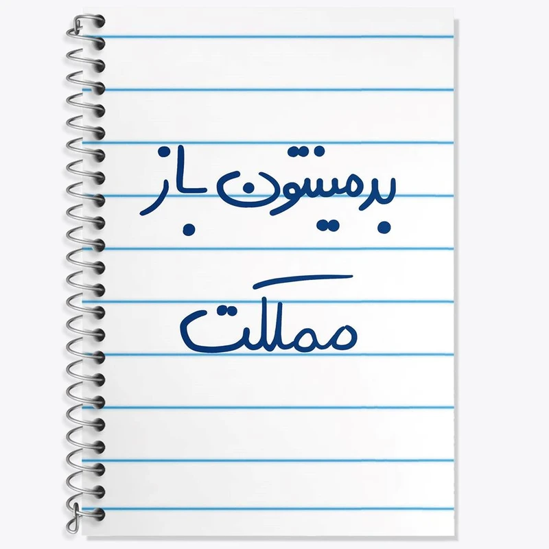 دفتر زبان 50 برگ خندالو مدل دو خط طرح بدمینتون باز مملکت کد 5874