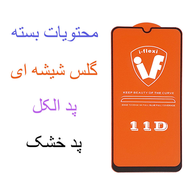 محافظ صفحه نمایش  مدل IF-JA50 مناسب برای گوشی موبایل سامسونگ Galaxy A50