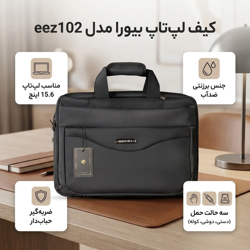 عکس شماره 3 : کیف لپ تاپ بیورا مدل eez102 مناسب برای لپ تاپ 14.1 تا 15.6 اینچی