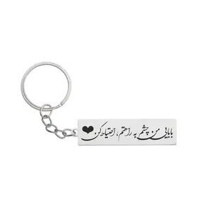جاکلیدی گيلواره زراوشان مدل بابایی من چشم به راهتم احتیاط کن کد Farsier 002