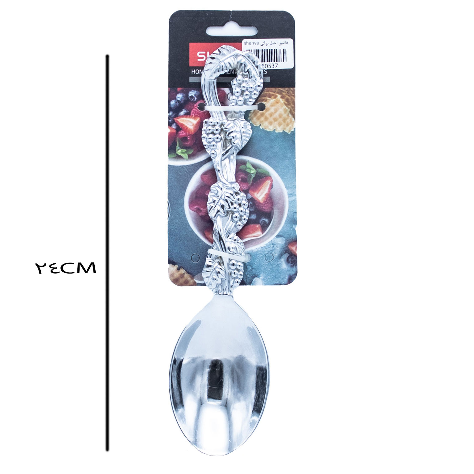 قاشق آجیل خوری شنیا مدل BSP0024