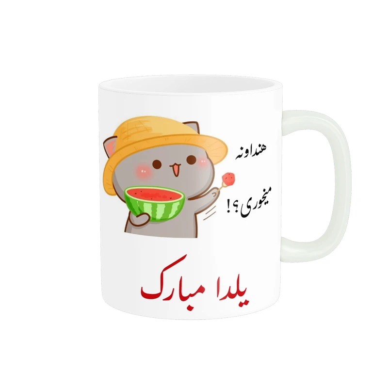 ماگ پادآفرین مدل شب یلدا مبارک طرح یلدایی کد p1361