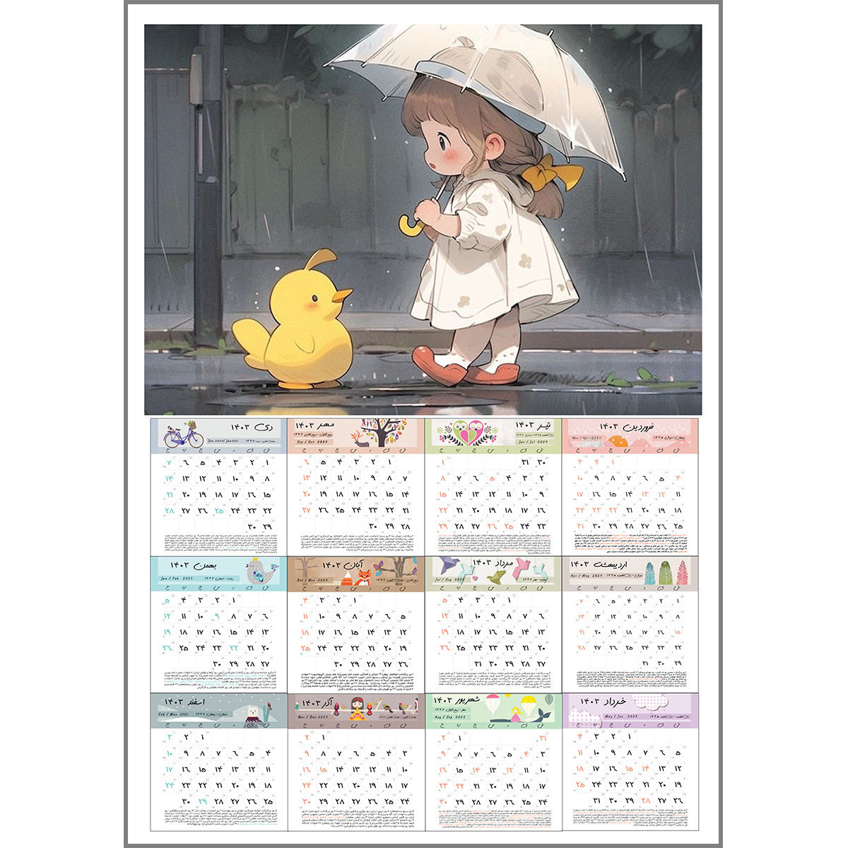 تقویم دیواری سال 1403 مدل تک برگ بدون آویز طرح شب بارانی