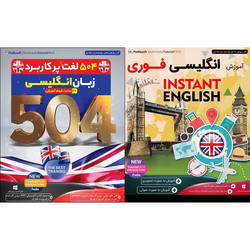 نرم افزار آموزش 504 لغت پر کاربرد زبان انگلیسی نشر پدیا سافت به همراه نرم افزار آموزش زبان انگلیسی فوری نشر پدیا سافت