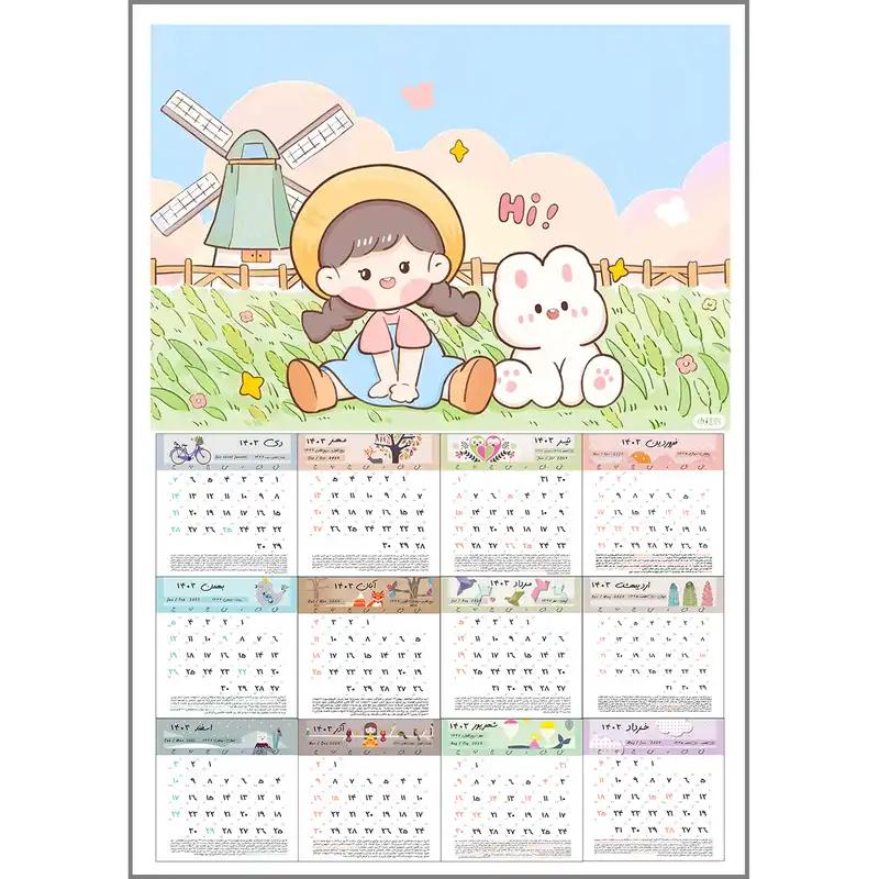 تقویم دیواری سال 1403 مدل تک برگ بدون آویز طرح توربین بادی