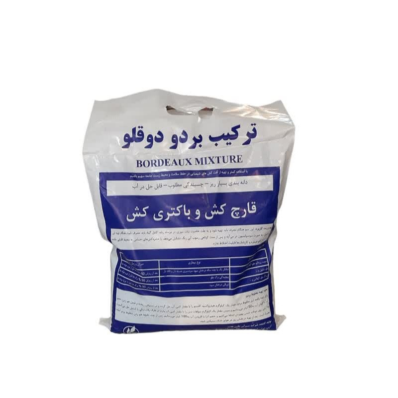 قارچ کش بردو دو قلو سیف مدل بردو دو قلو وزن 4 کیلوگرم