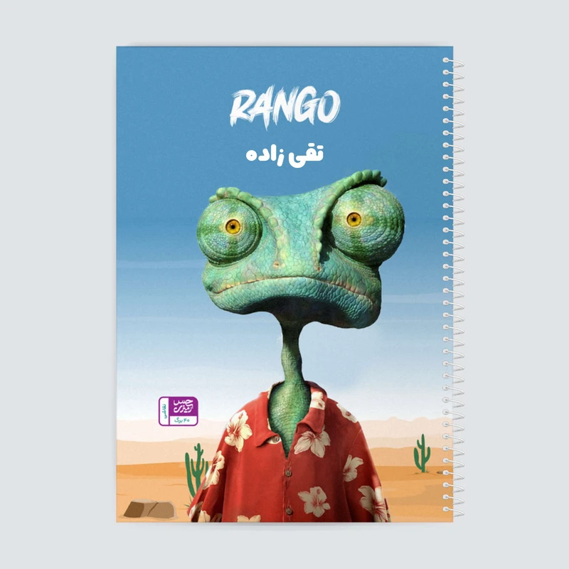 دفتر نقاشی  حس آمیزی طرح Rango مدل تقی زاده