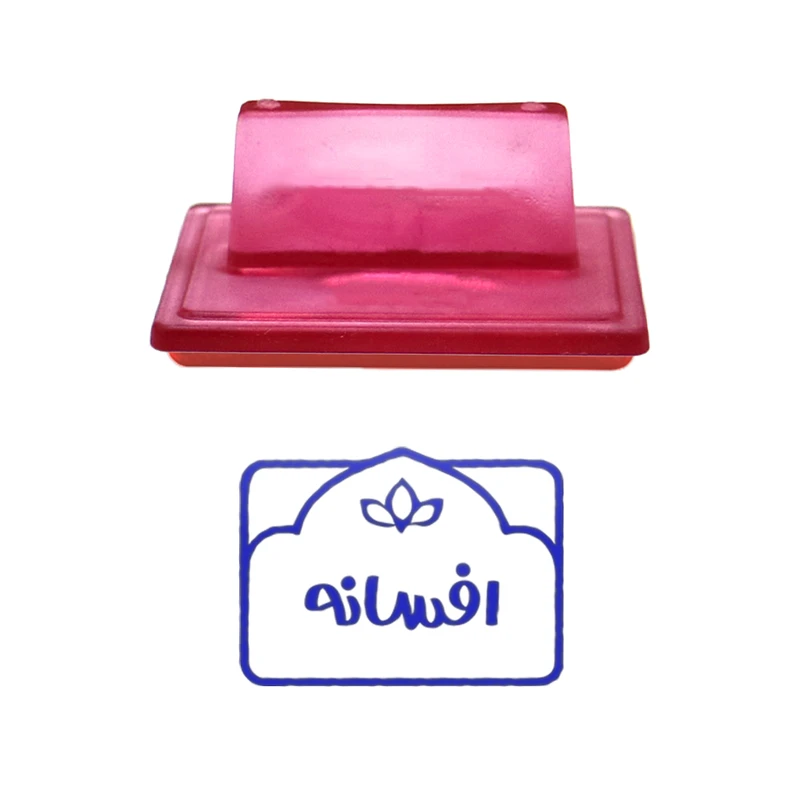 مهر حس آمیزی طرح لوتوس مدل افسانه