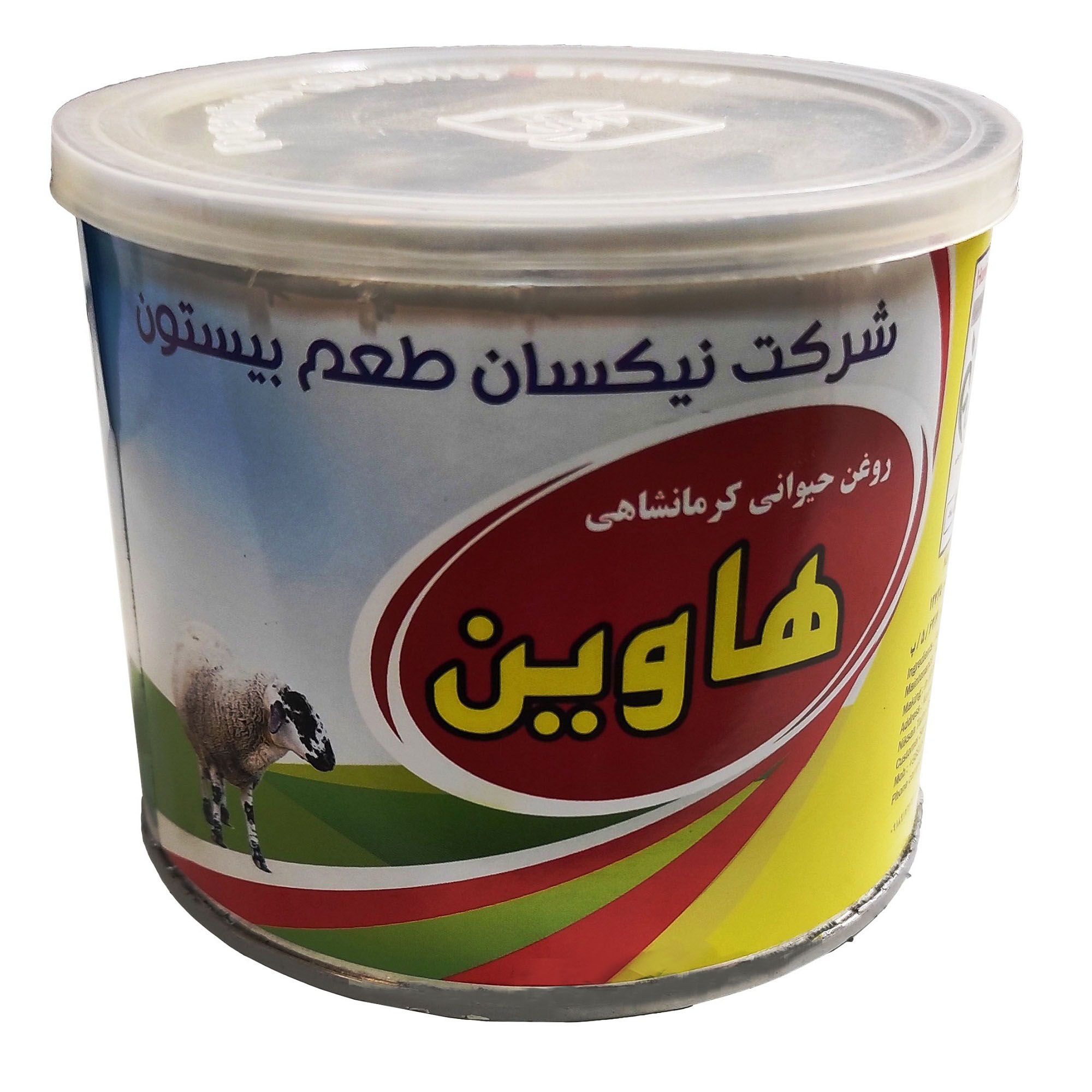 روغن حیوانی گوسفندی کرمانشاهی هاوین - 500 گرم