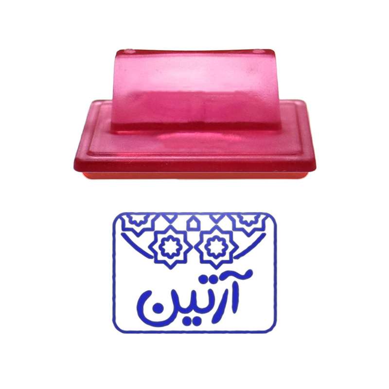 مهر حس آمیزی طرح اسلیمی مدل آرتین