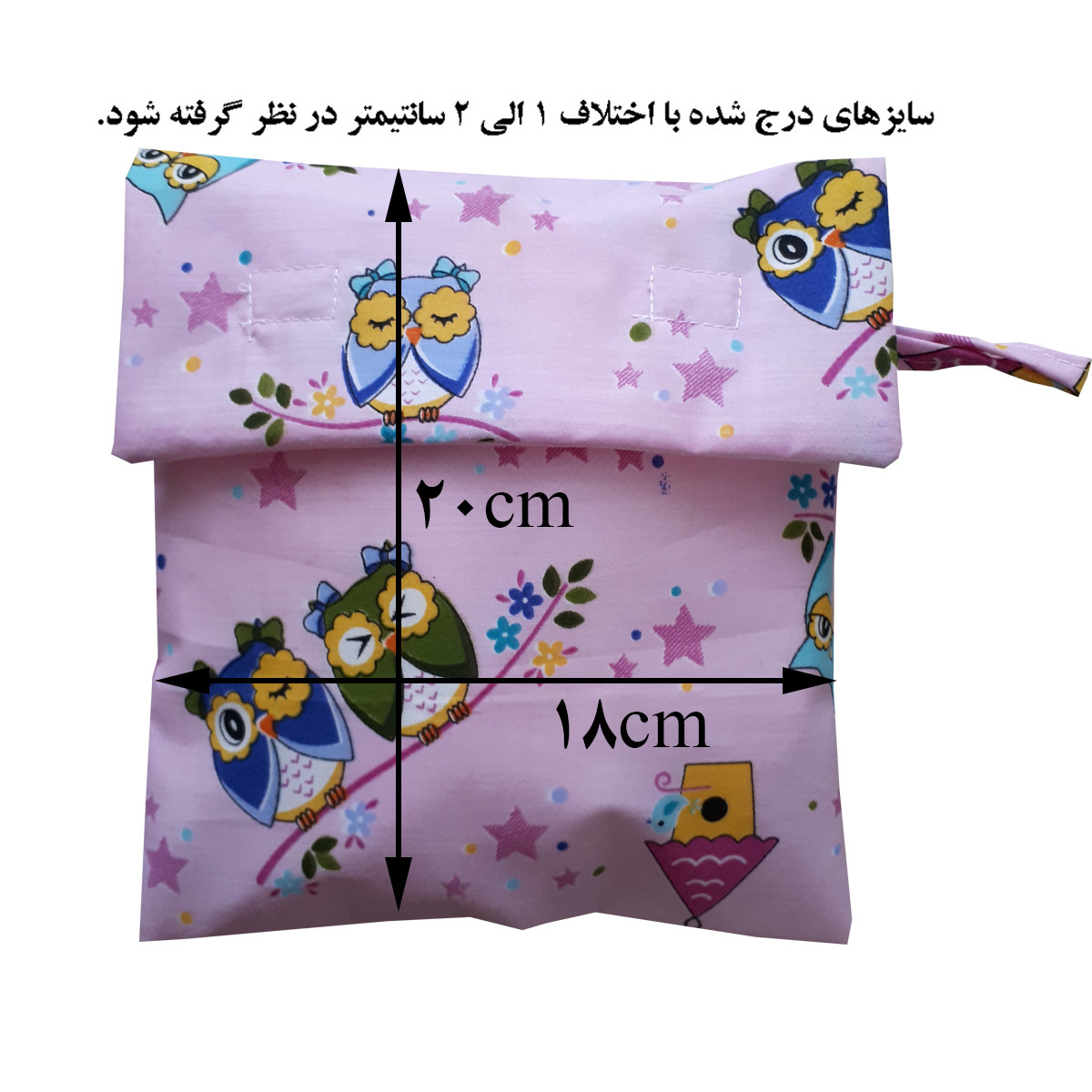 کیف نوار بهداشتی بانوان مدل جغد کد 157