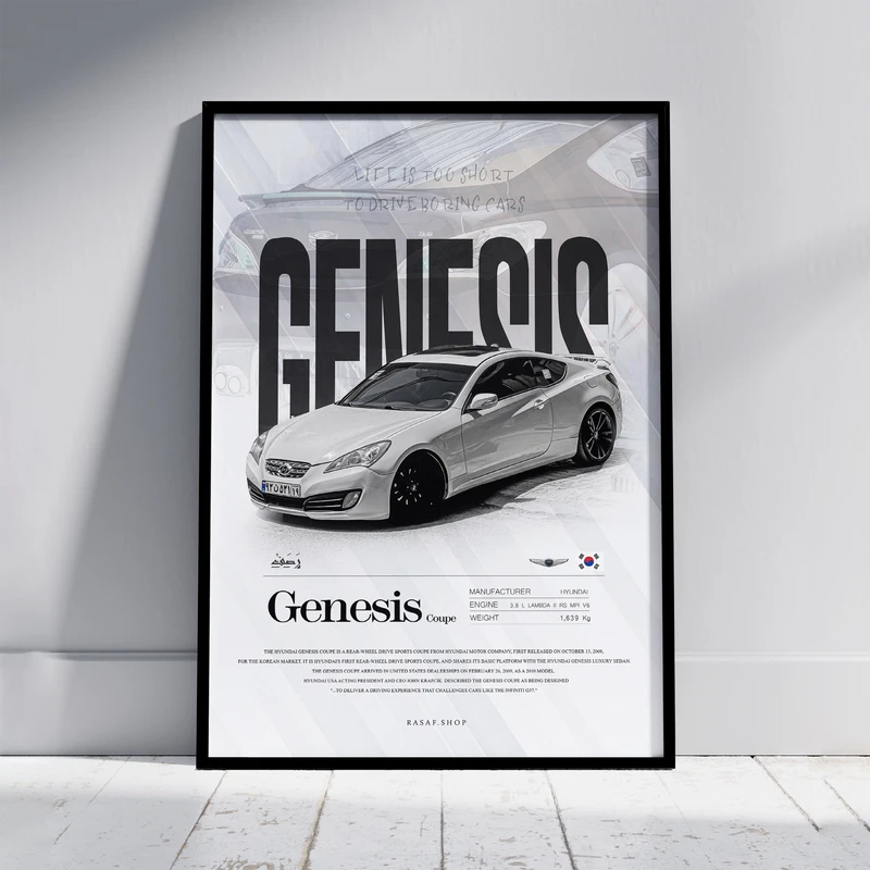 تابلو طرح ماشین جنسی کوپه Genesis فریم مشکی