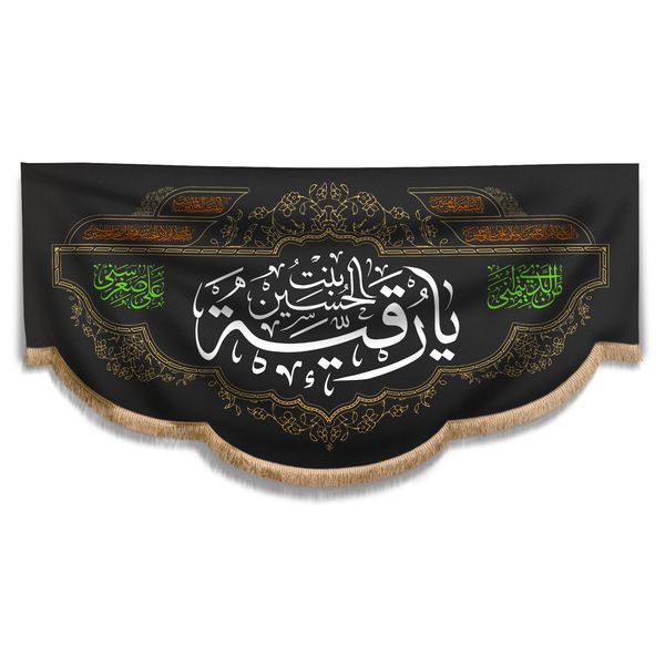 پرچم مدل یا رقیه کد 593 پرچم مدل یا رقیه کد 593