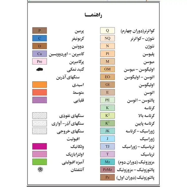نقشه زمین شناسی ایران گیتاشناسی کد 379