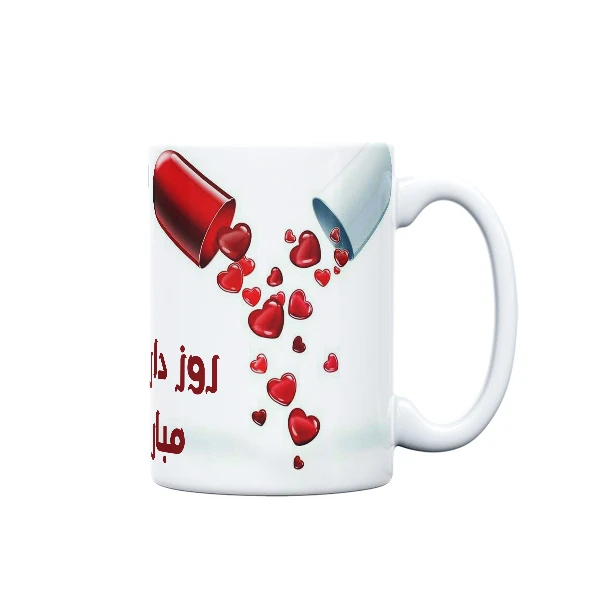 ماگ مدل مناسبتی طرح روز داروساز کد 804